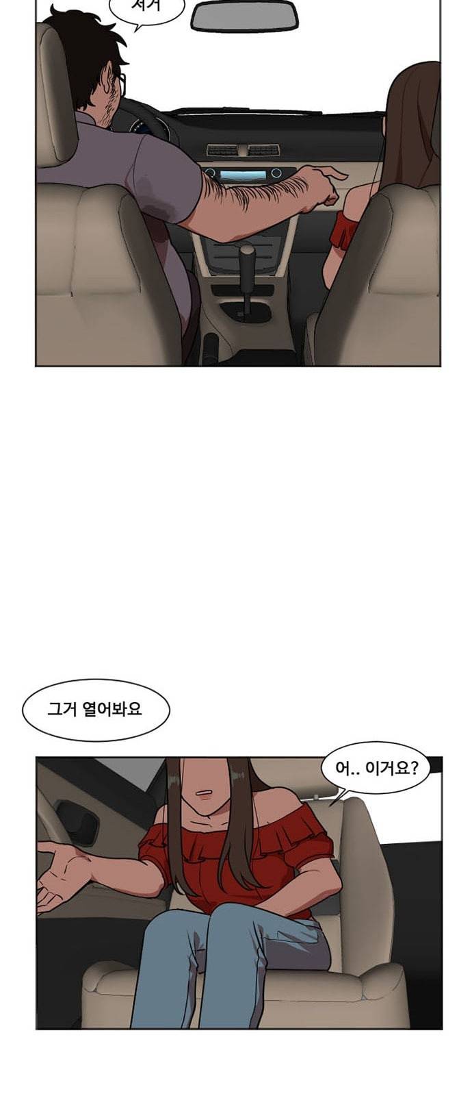 나를 바꿔줘 최보윤 7 20