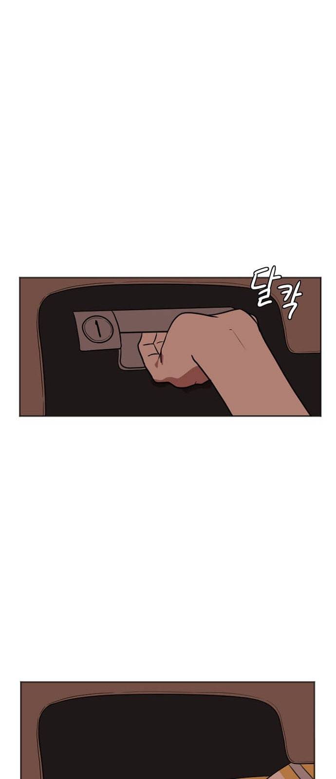 나를 바꿔줘 최보윤 7 21