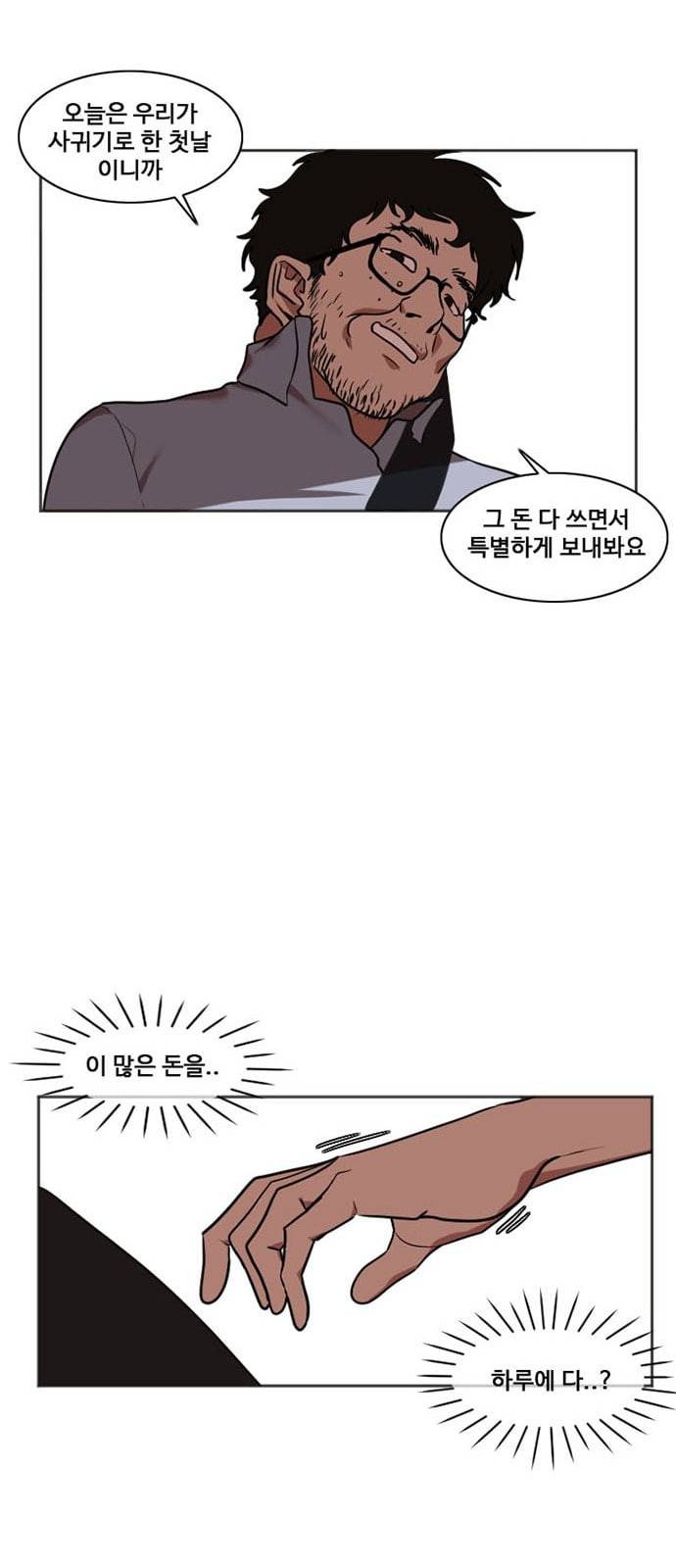 나를 바꿔줘 최보윤 7 23