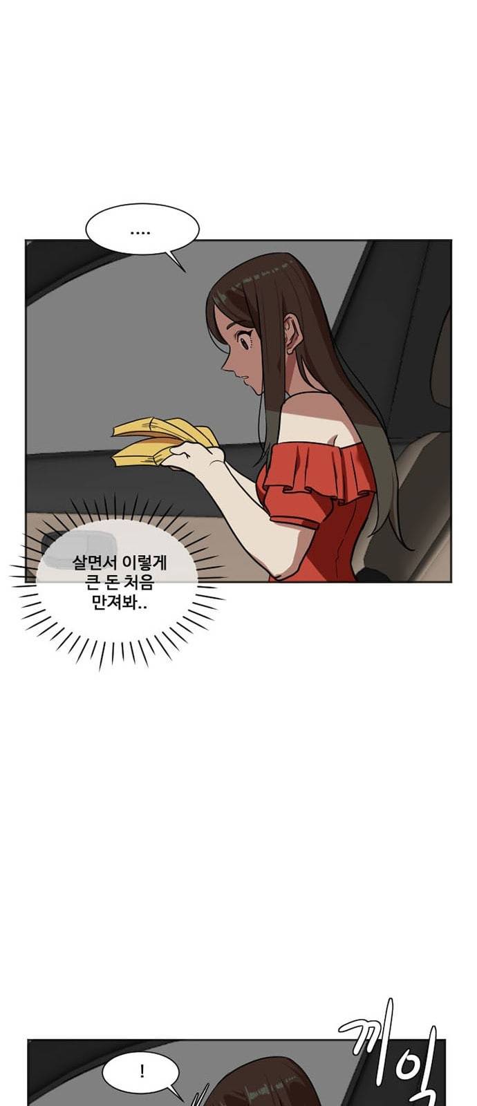 나를 바꿔줘 최보윤 7 24