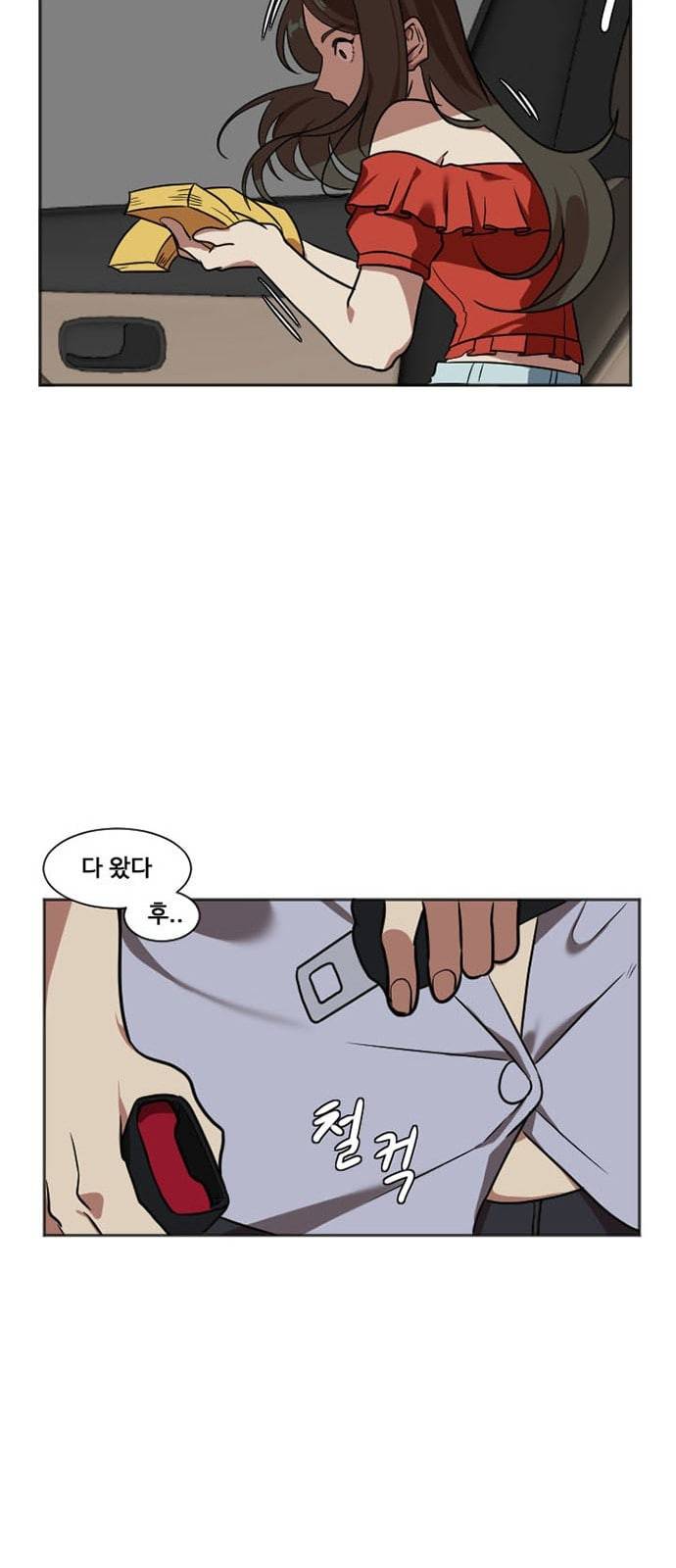나를 바꿔줘 최보윤 7 25