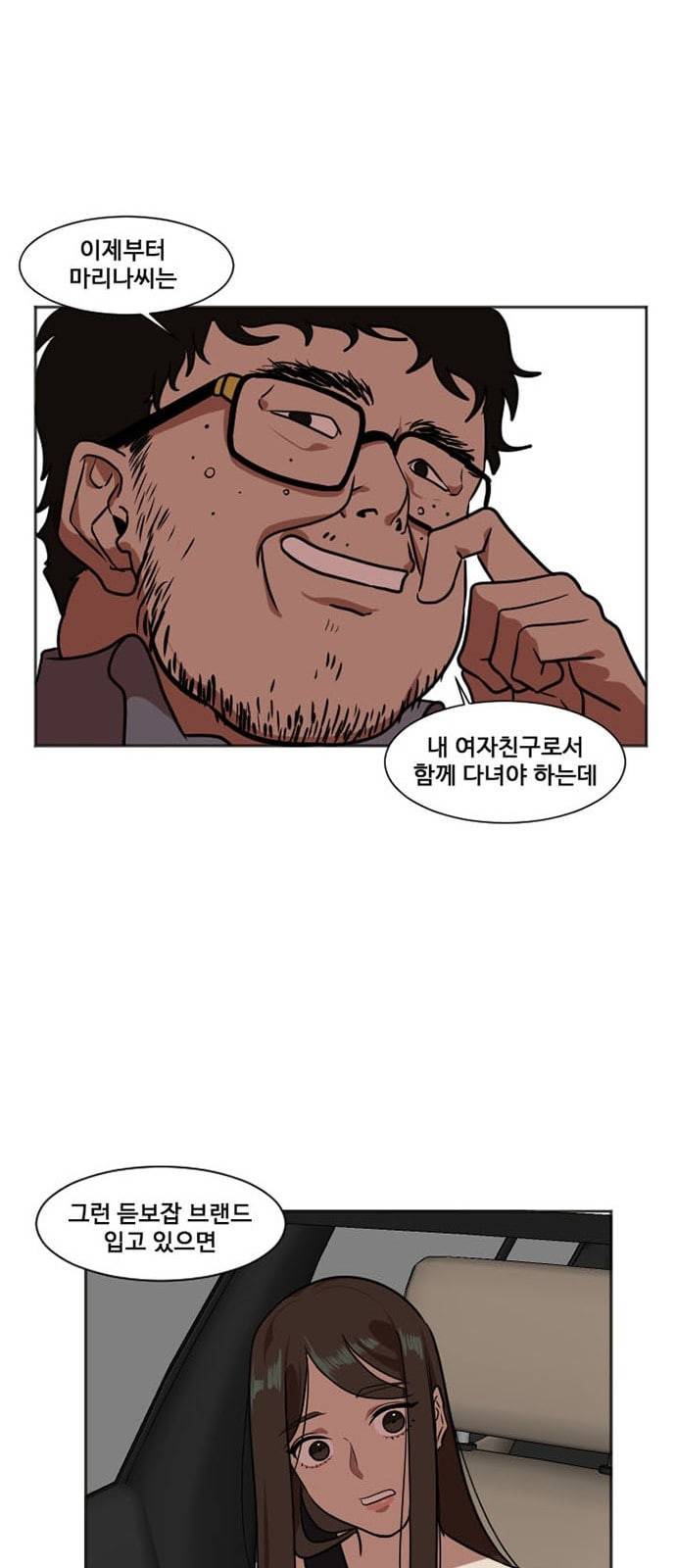 나를 바꿔줘 최보윤 7 26