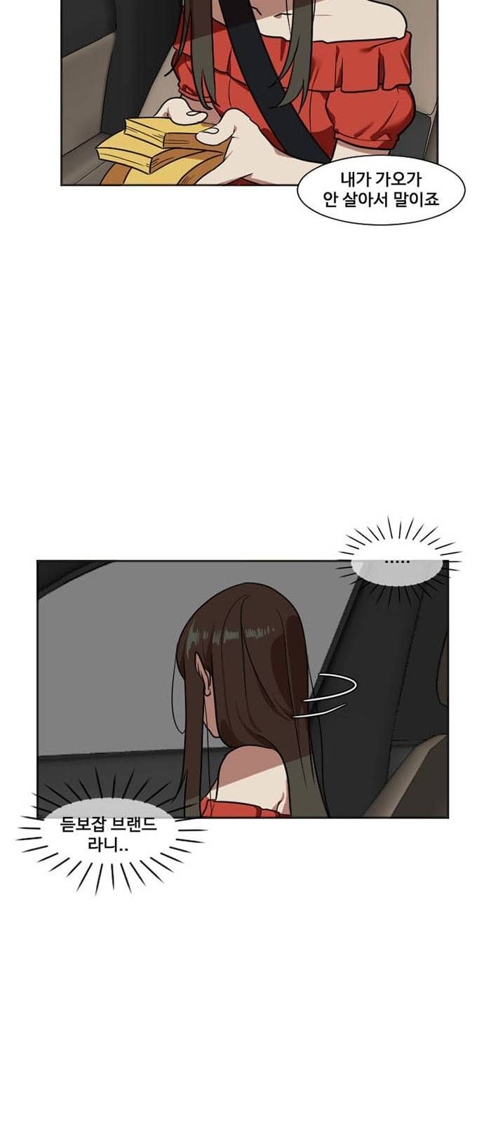 나를 바꿔줘 최보윤 7 27