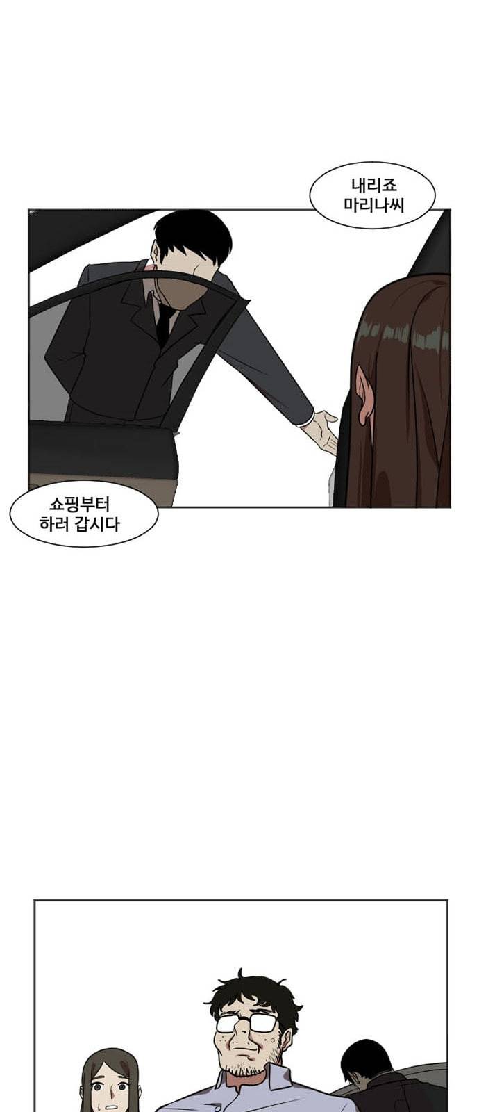 나를 바꿔줘 최보윤 7 29