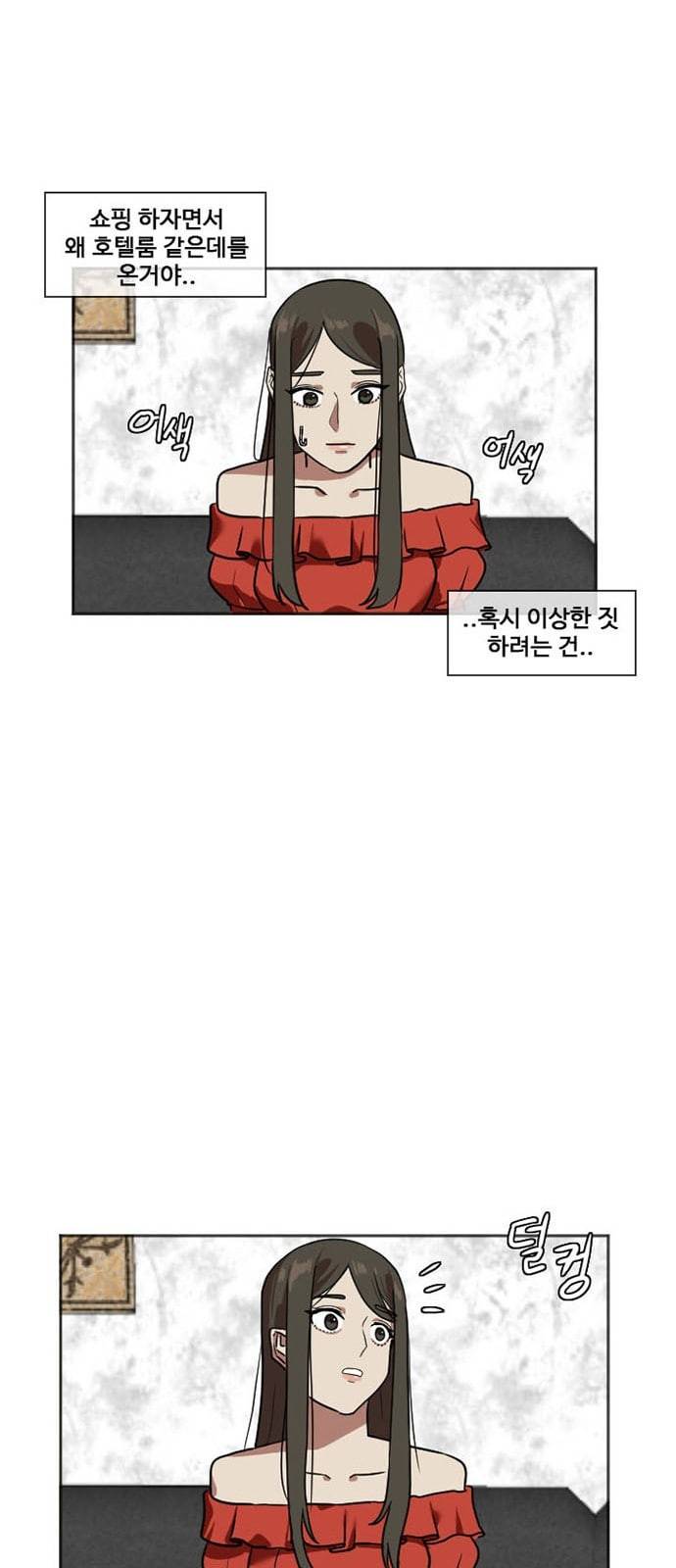 나를 바꿔줘 최보윤 7 32