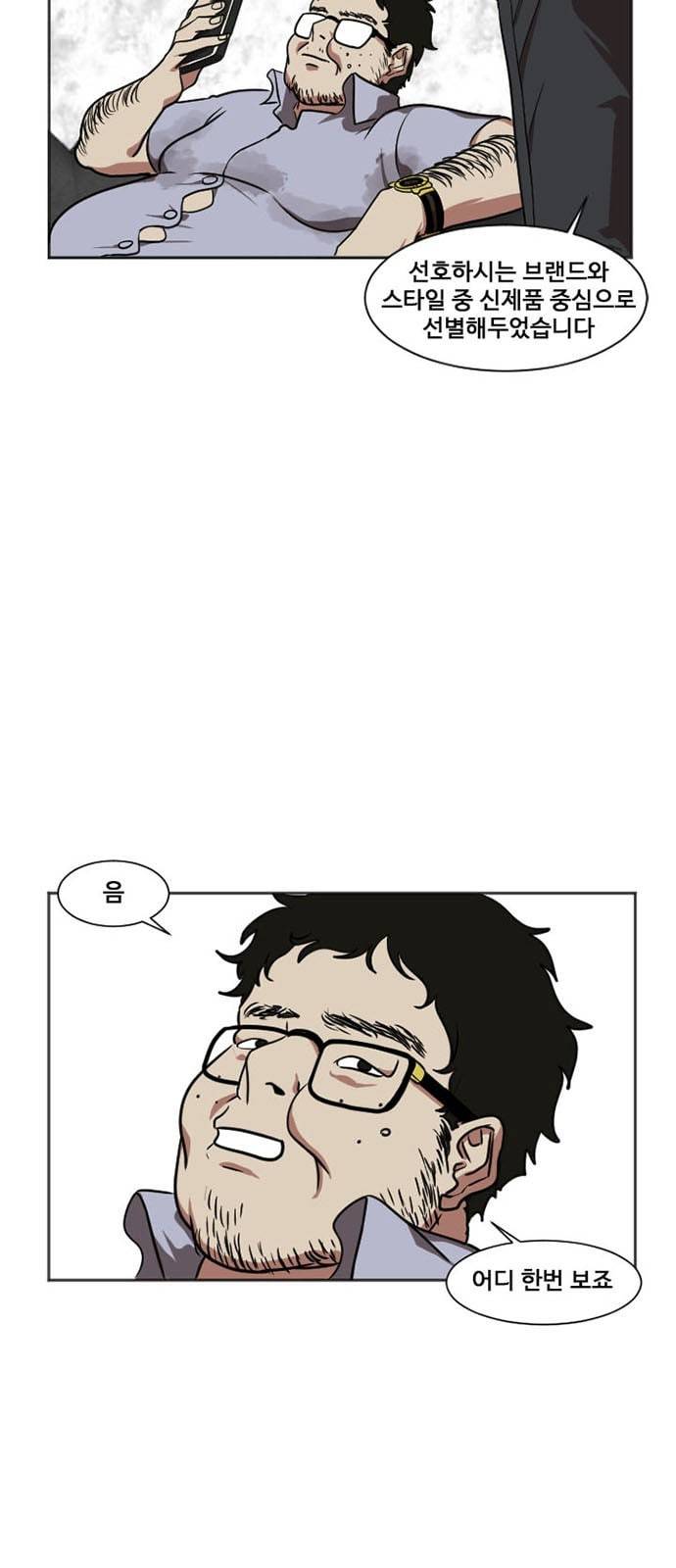 나를 바꿔줘 최보윤 7 35