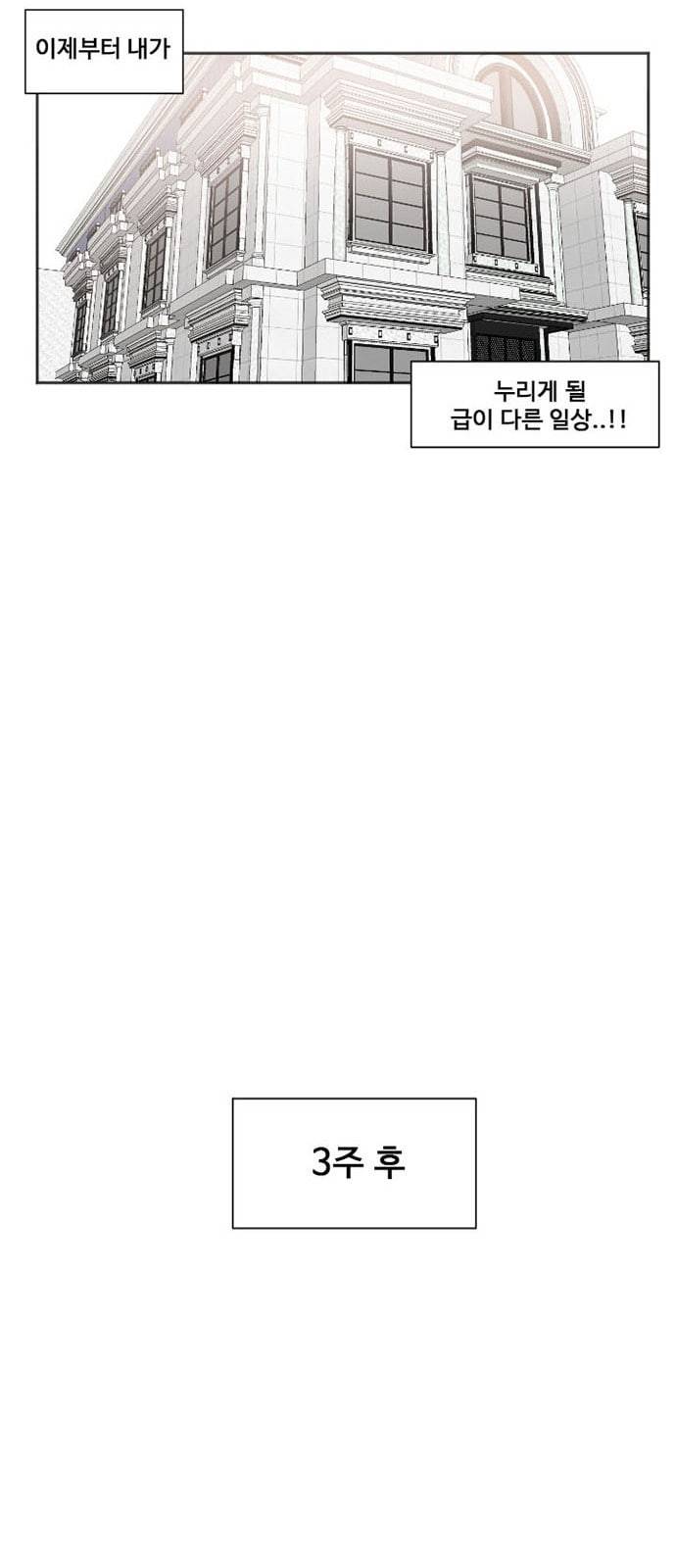 나를 바꿔줘 최보윤 7 41