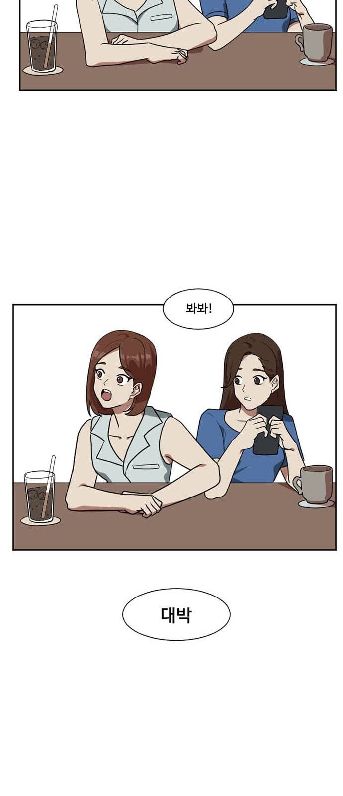 나를 바꿔줘 최보윤 7 43