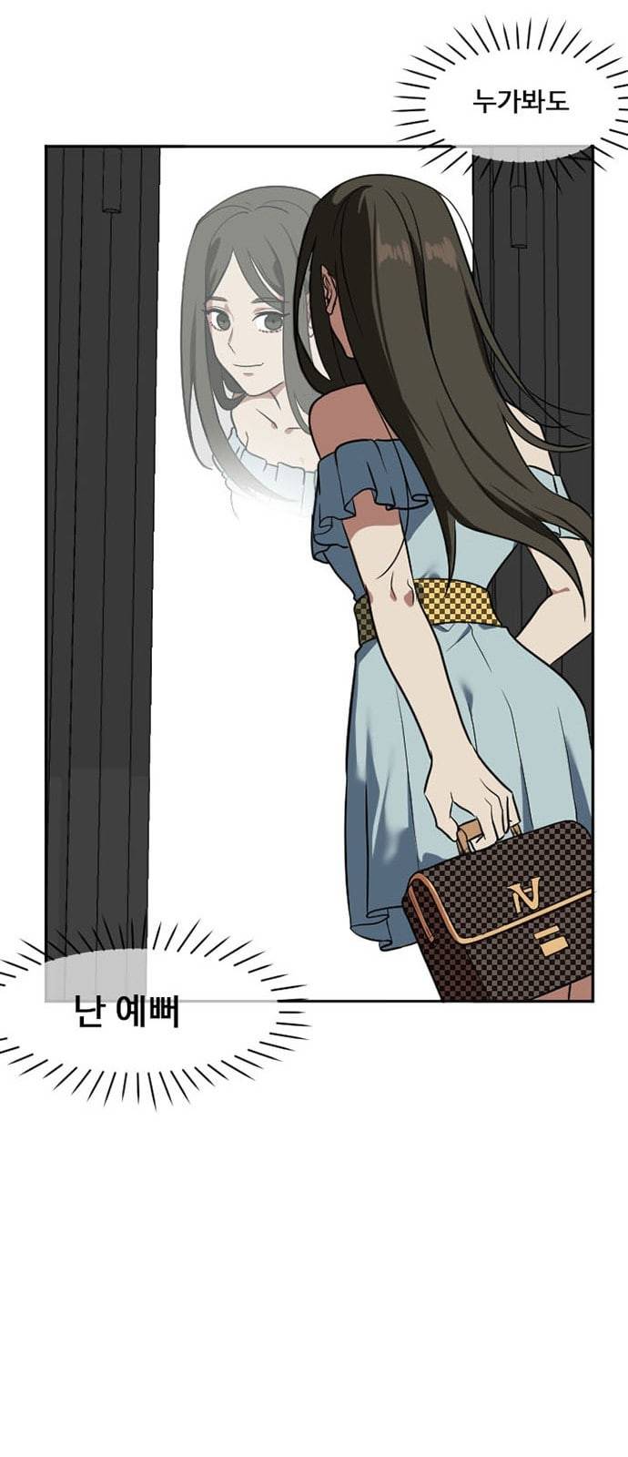나를 바꿔줘 최보윤 7 46