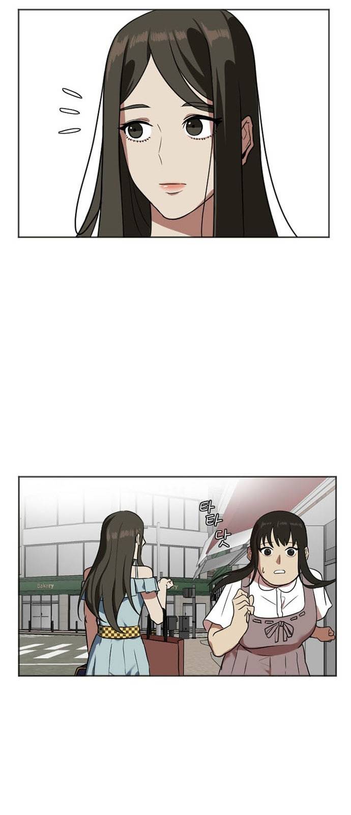 나를 바꿔줘 최보윤 7 48