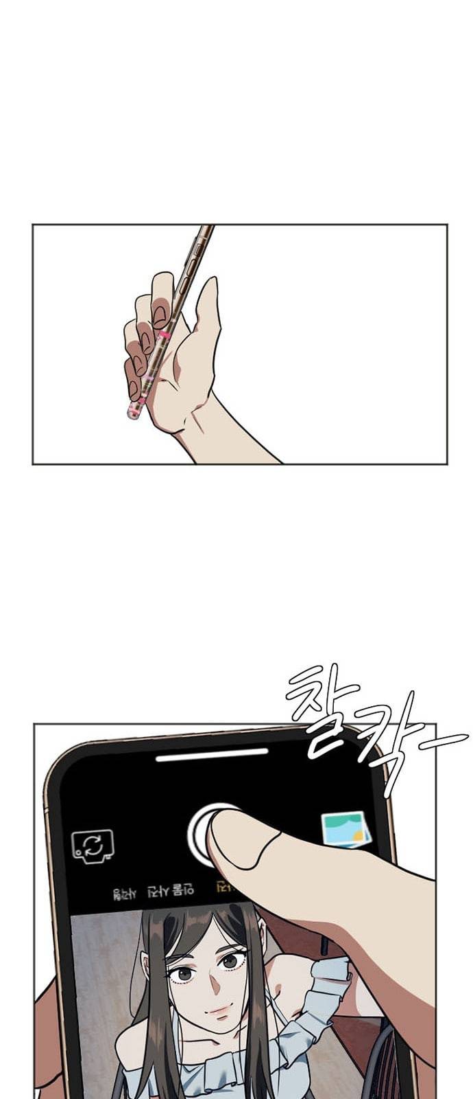 나를 바꿔줘 최보윤 7 51