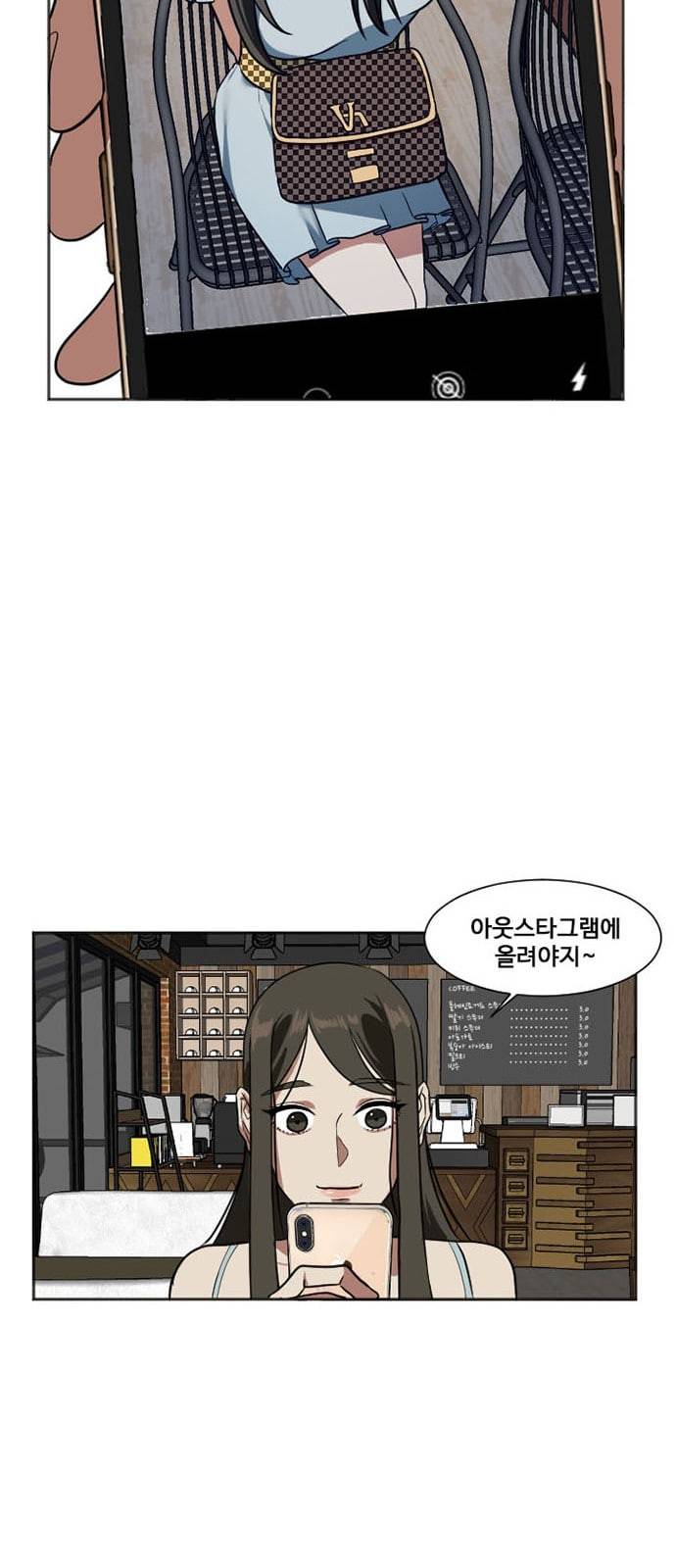 나를 바꿔줘 최보윤 7 52