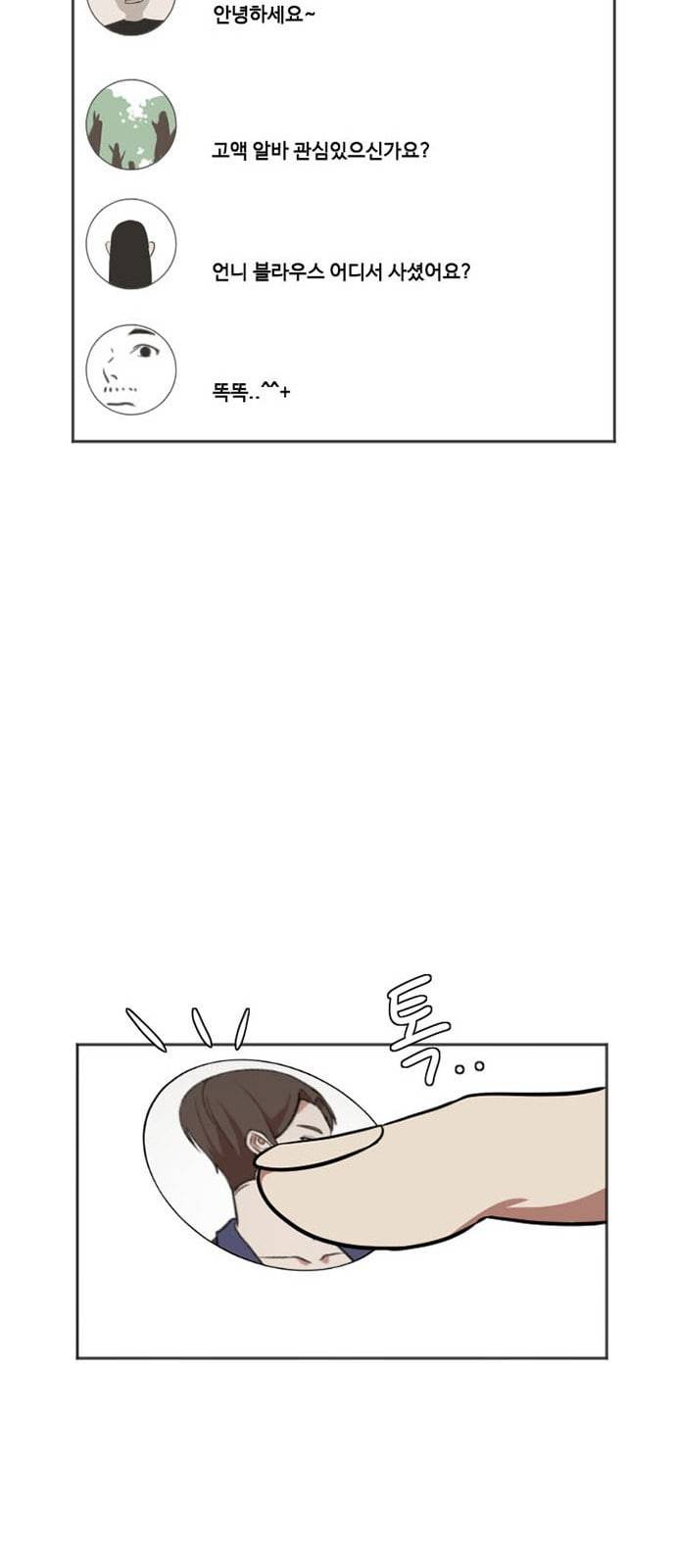 나를 바꿔줘 최보윤 7 54