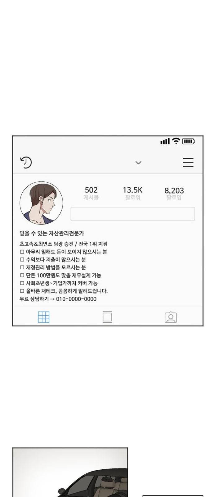 나를 바꿔줘 최보윤 7 55