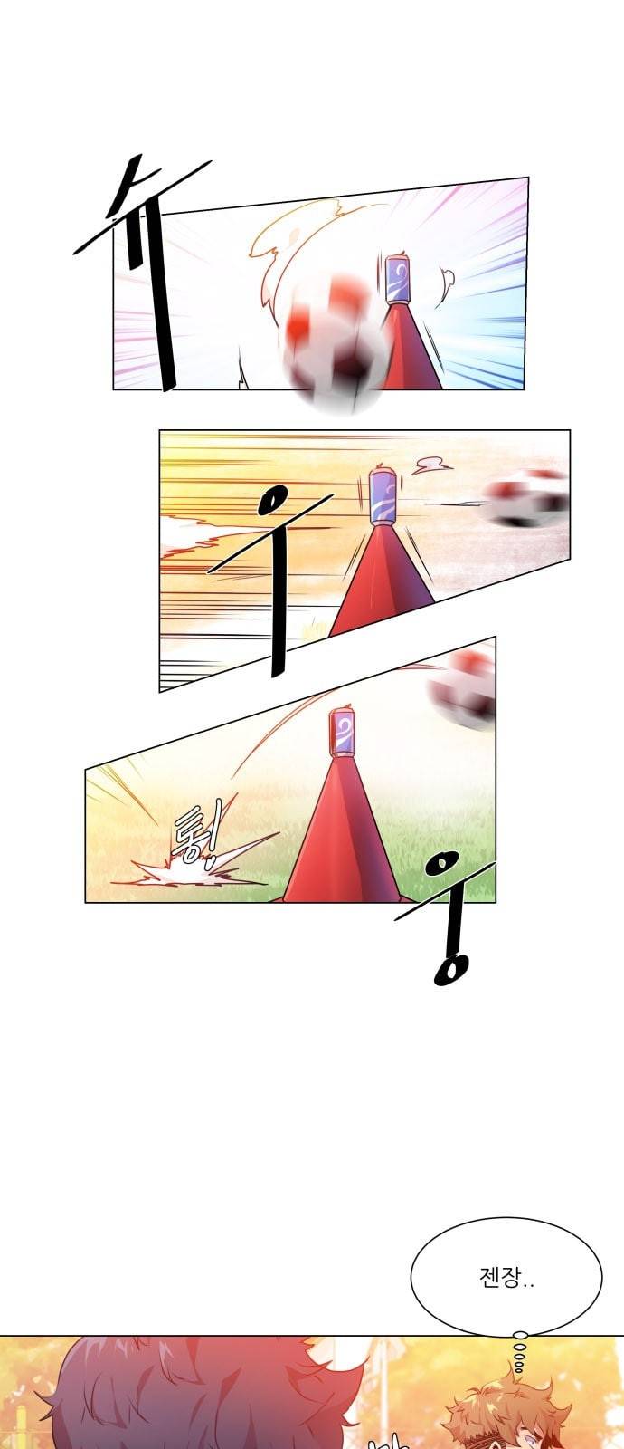 탑코너 9화 1