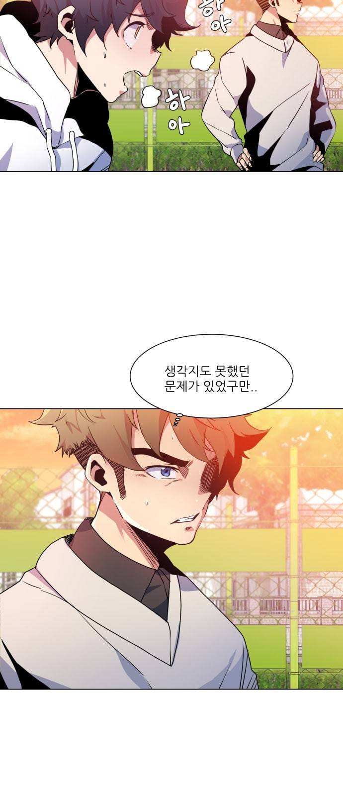 탑코너 9화 2