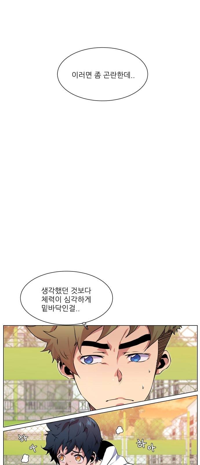 탑코너 9화 3