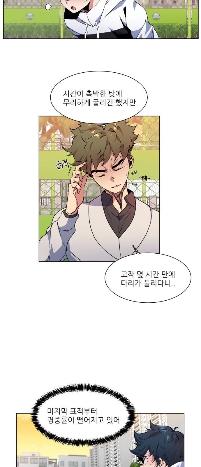 탑코너 9화 4