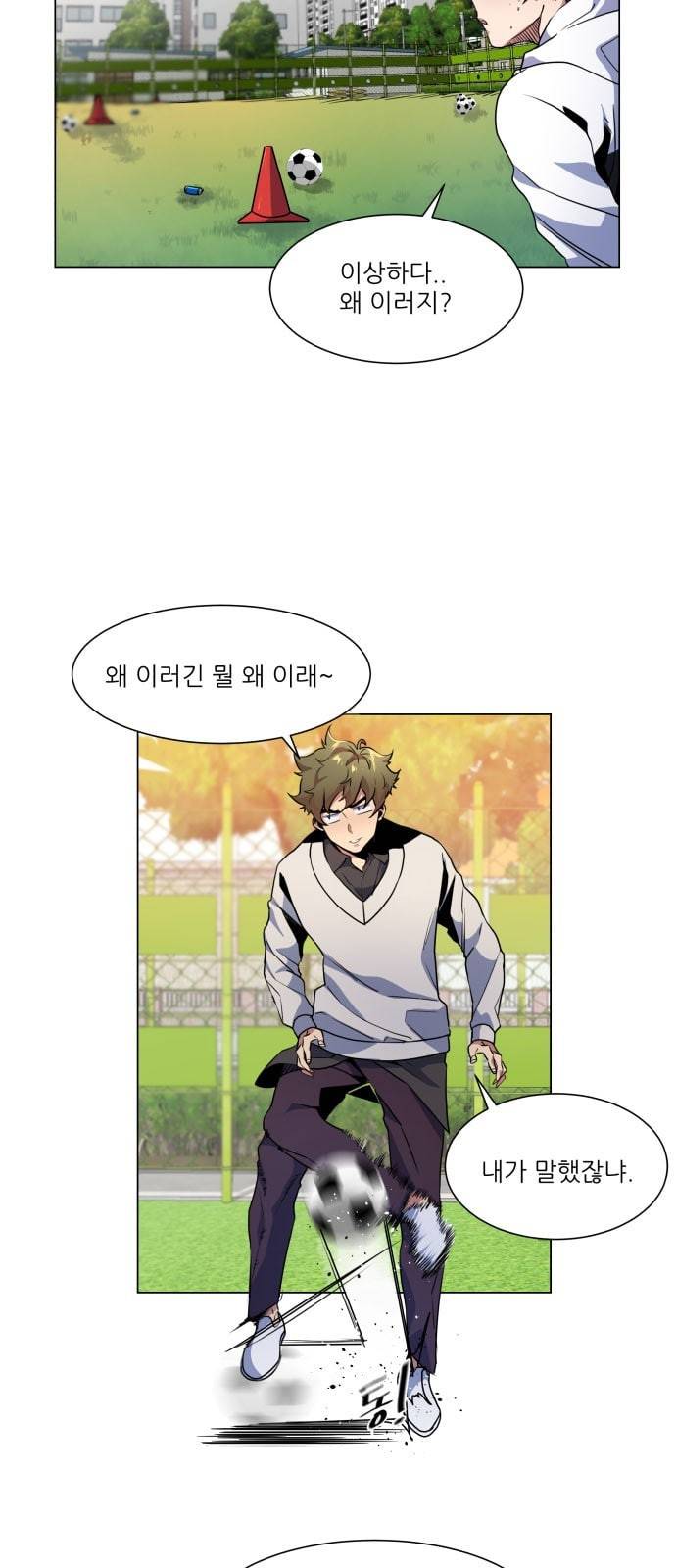 탑코너 9화 5
