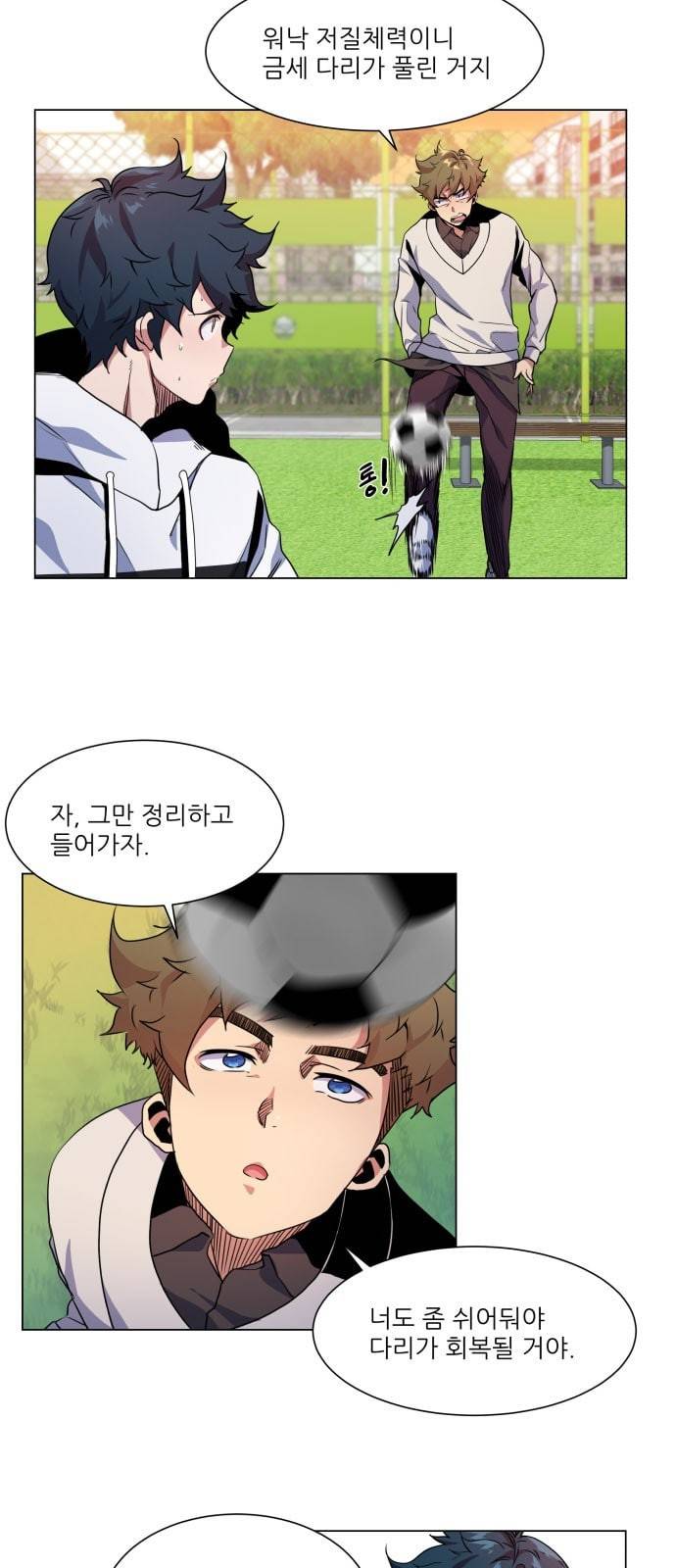 탑코너 9화 6