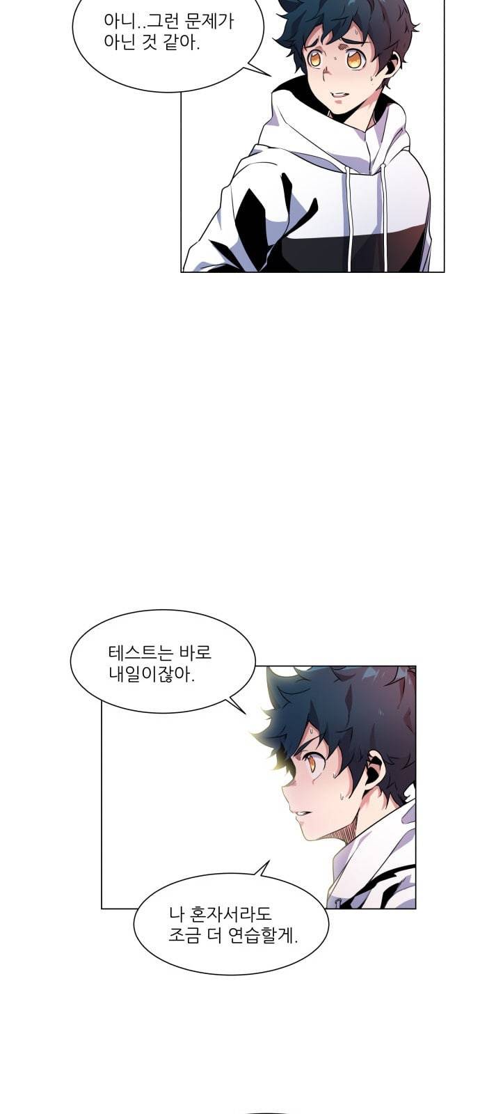 탑코너 9화 7