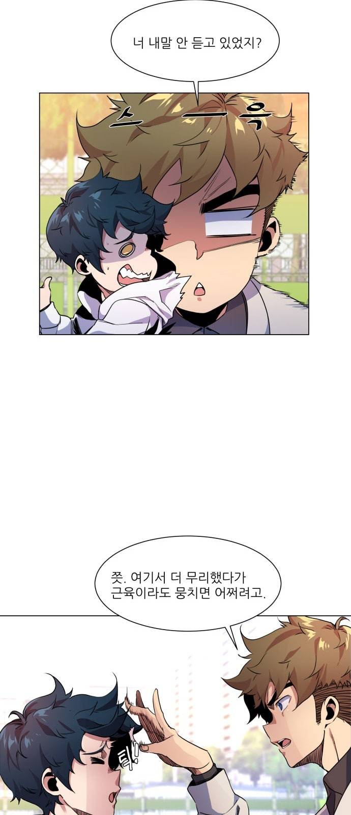 탑코너 9화 8