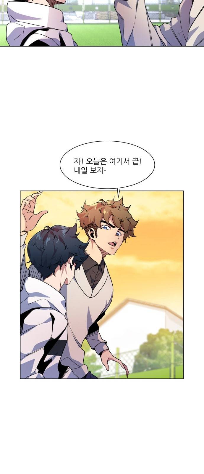 탑코너 9화 9