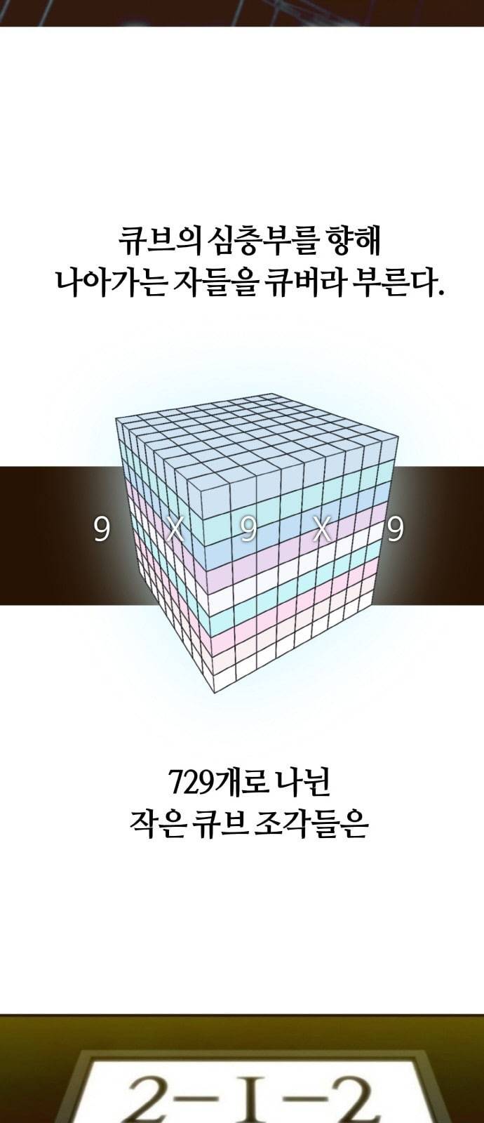 공유몽 7화 미노타우로스의 눈 2