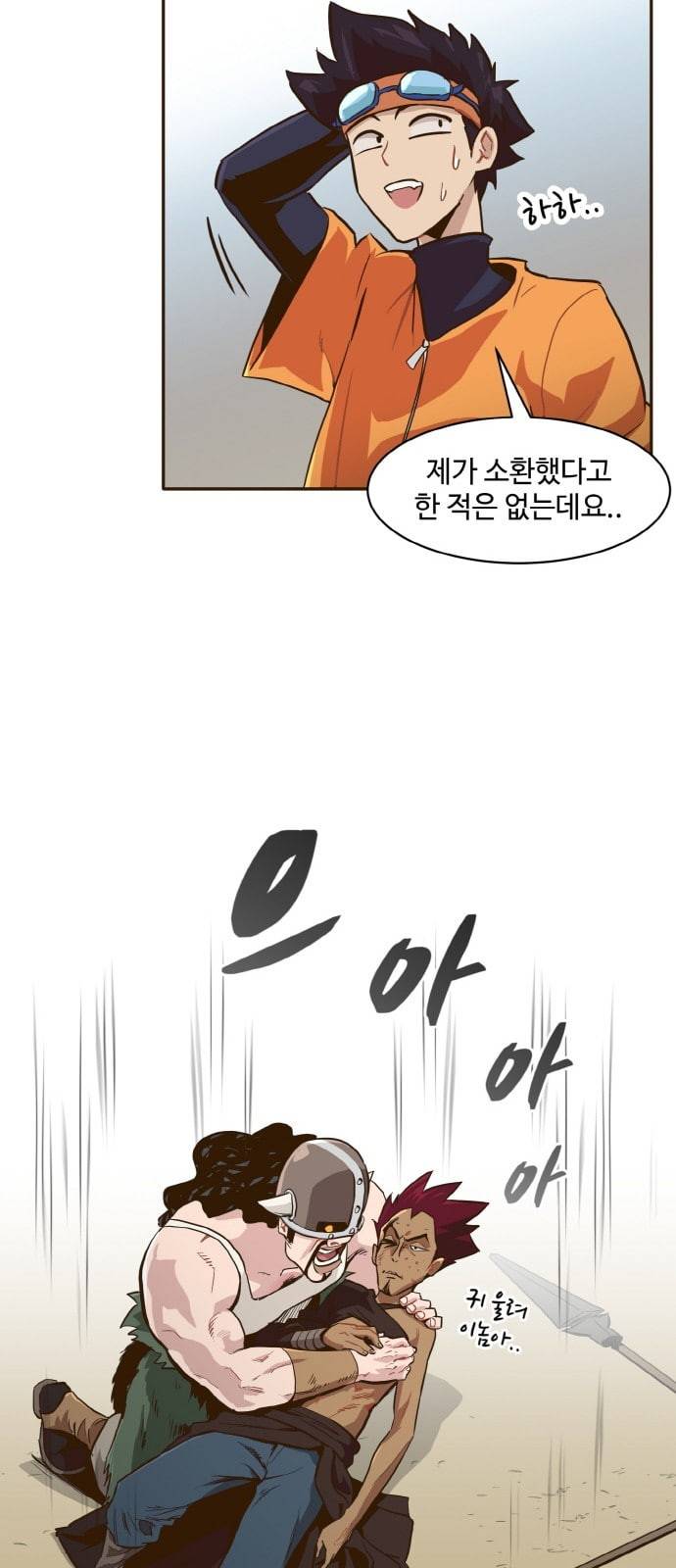 공유몽 7화 미노타우로스의 눈 6