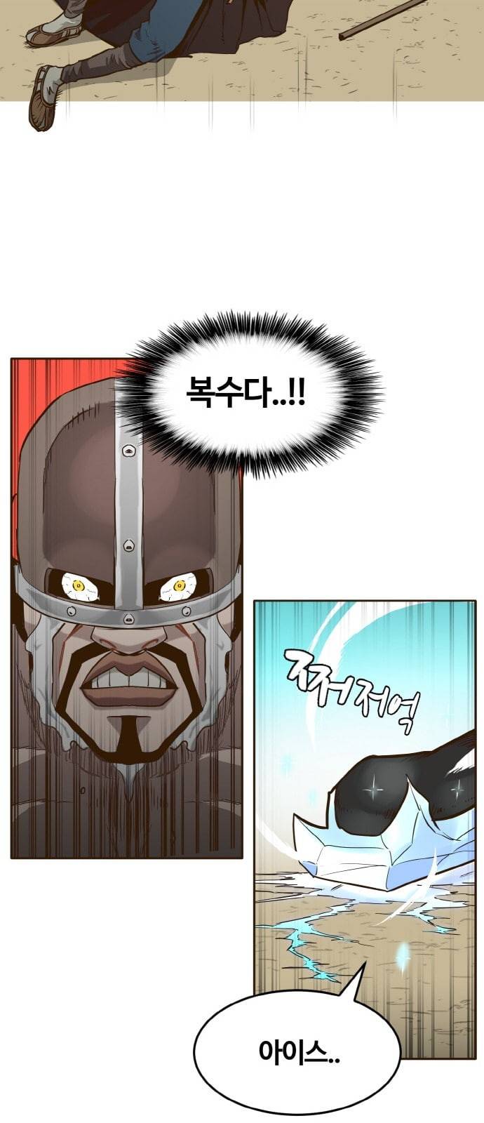 공유몽 7화 미노타우로스의 눈 7