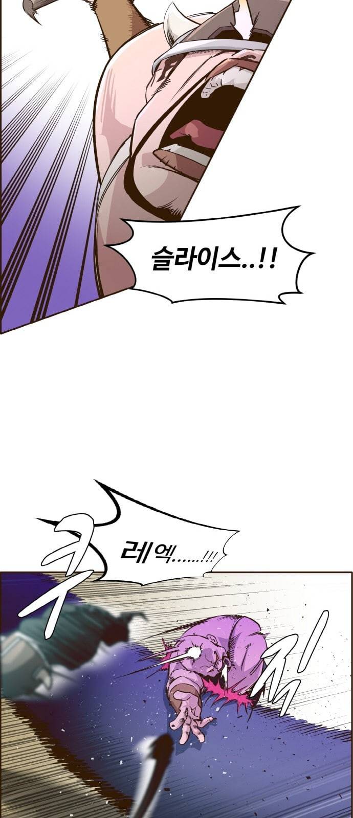 공유몽 7화 미노타우로스의 눈 10