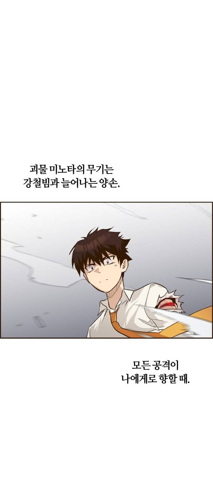 공유몽 15화 광장 토벌작전 4 1