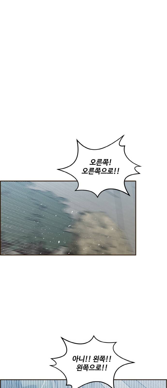 공유몽 15화 광장 토벌작전 4 5