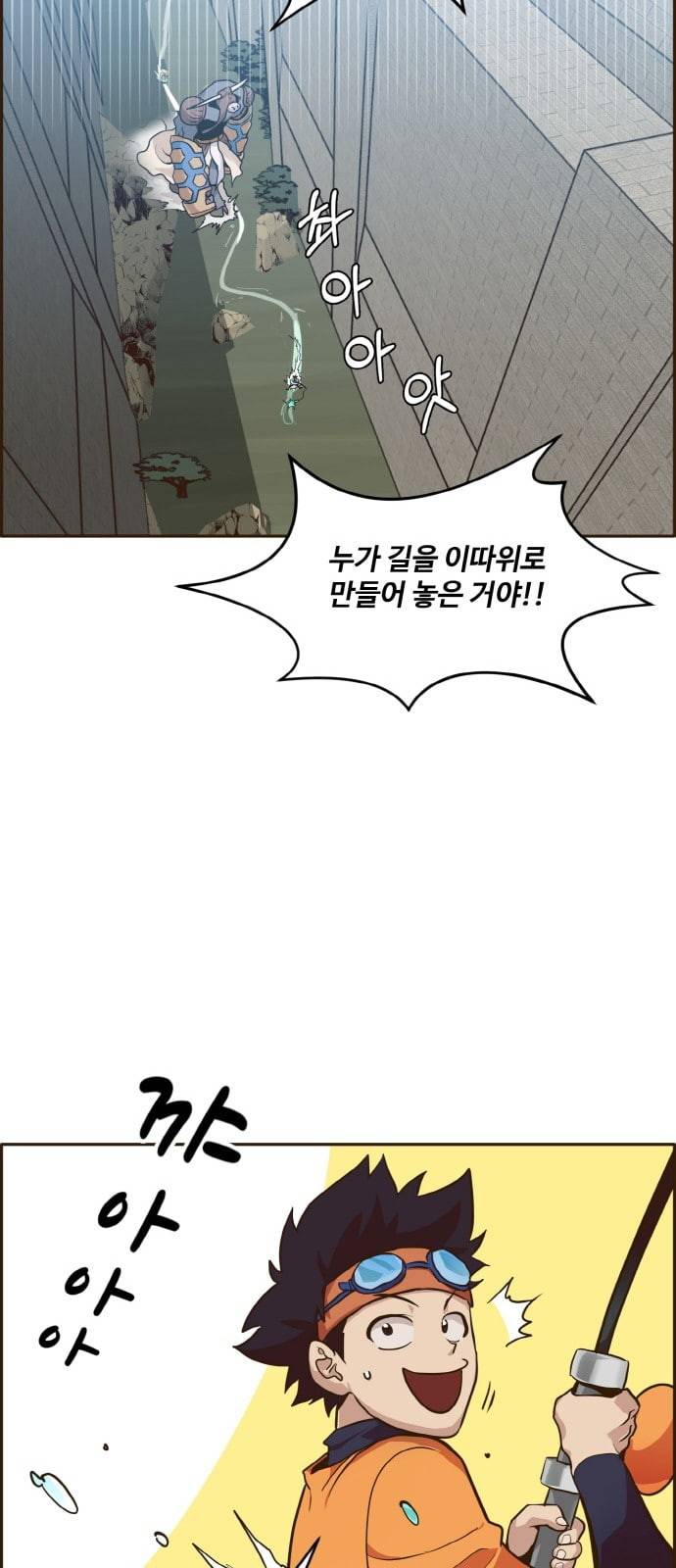 공유몽 15화 광장 토벌작전 4 6