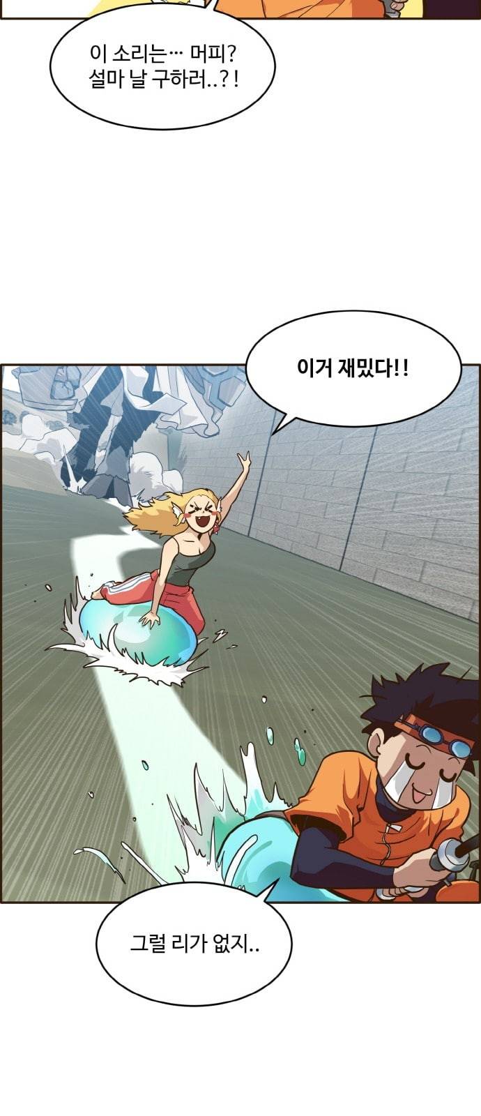 공유몽 15화 광장 토벌작전 4 7
