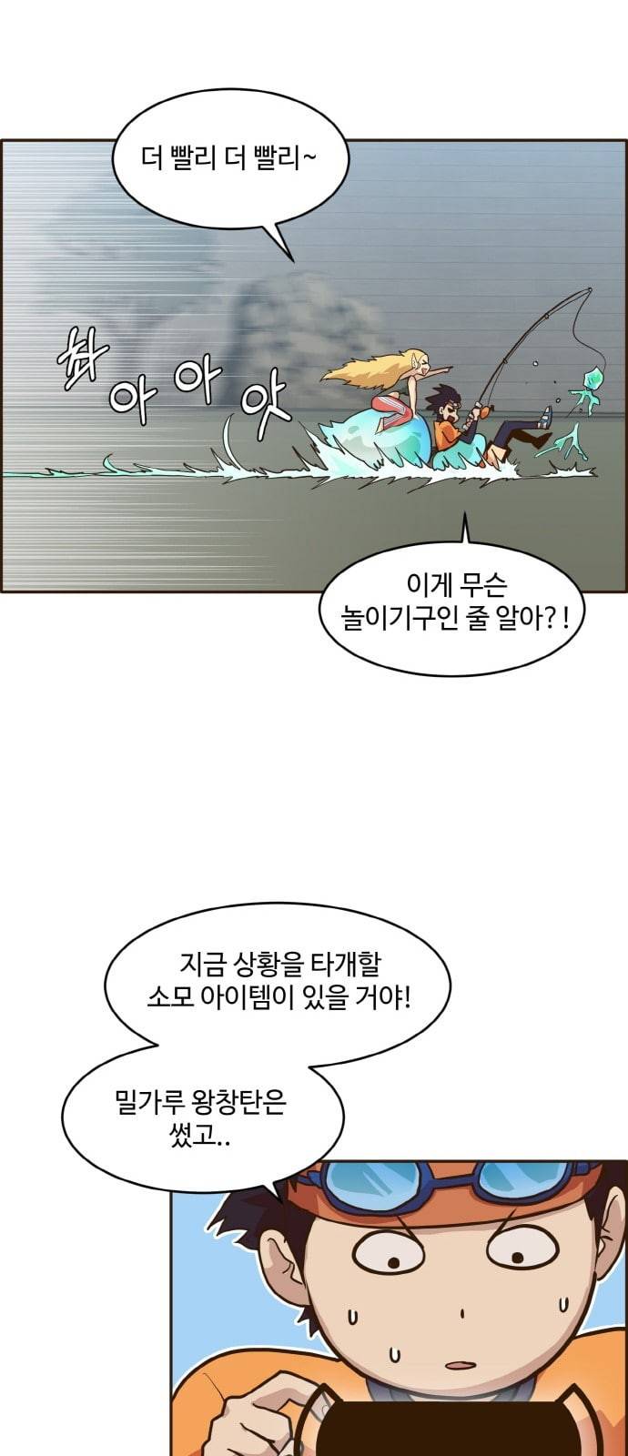 공유몽 15화 광장 토벌작전 4 8