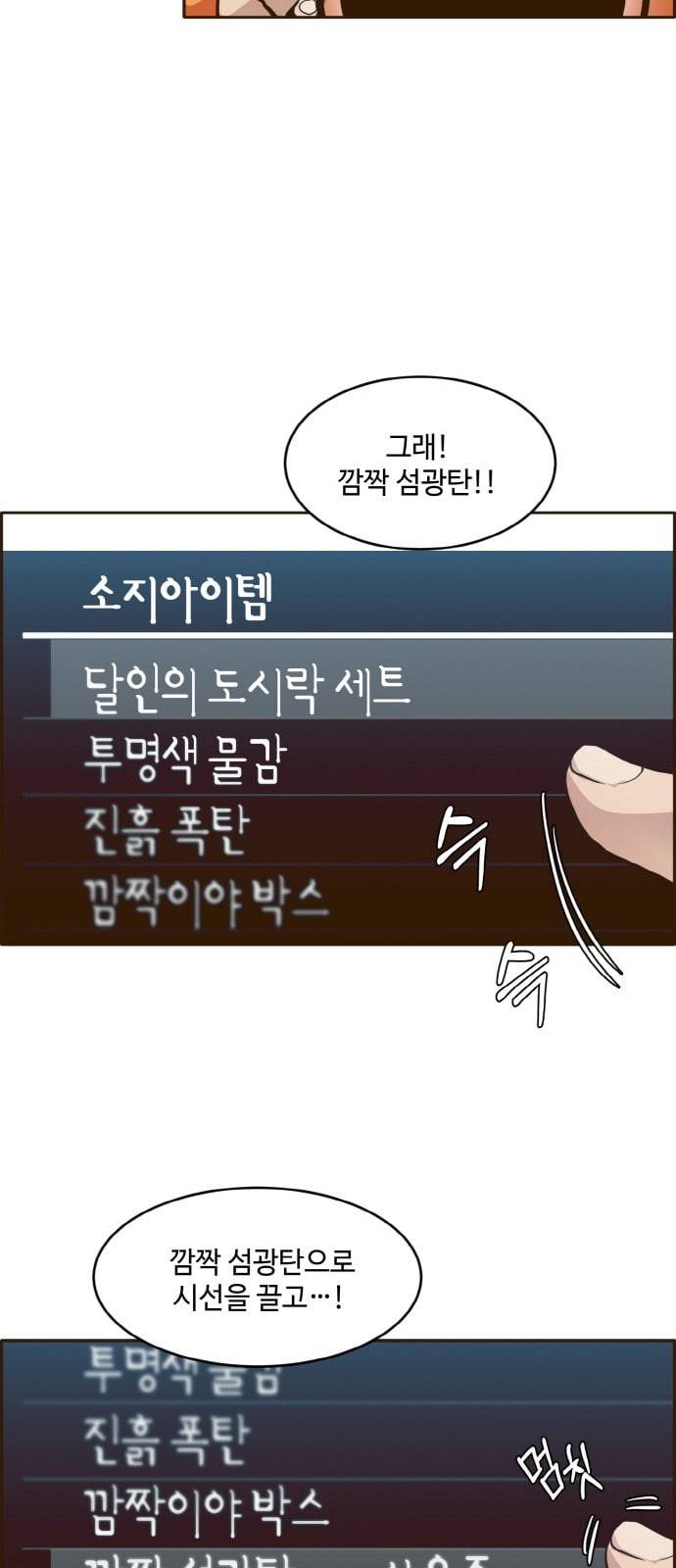 공유몽 15화 광장 토벌작전 4 9