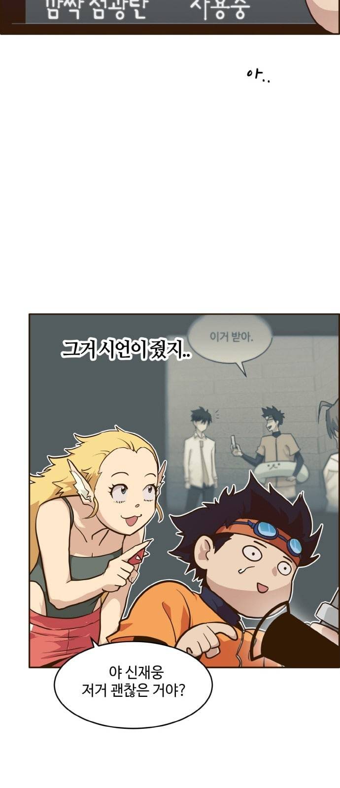 공유몽 15화 광장 토벌작전 4 10