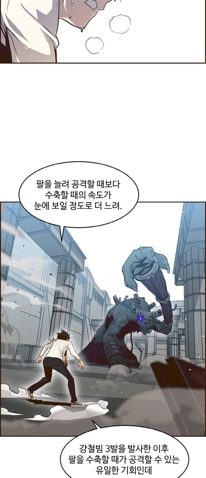 공유몽 15화 광장 토벌작전 4 13