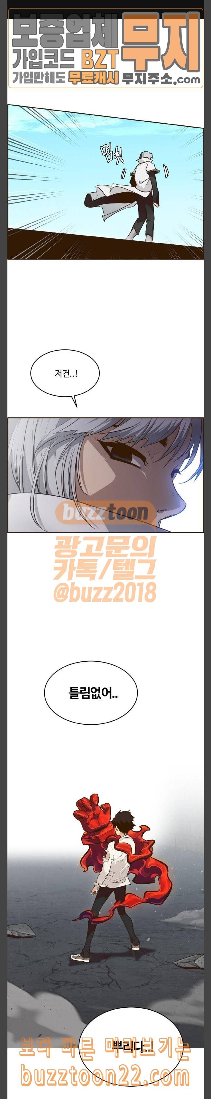 공유몽 17화 광장 토벌작전 6 1
