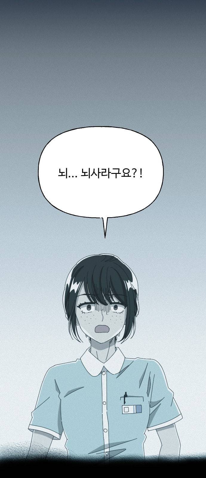 유령극단 7화 5