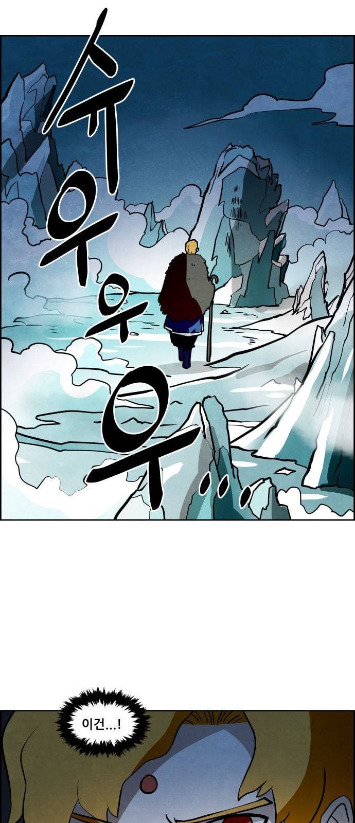 도사 가온 5화 1