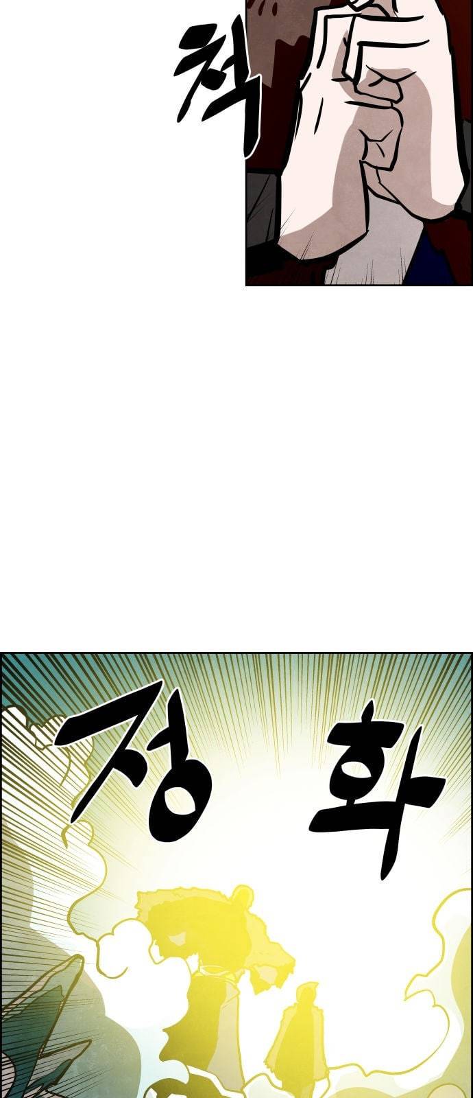 도사 가온 5화 4