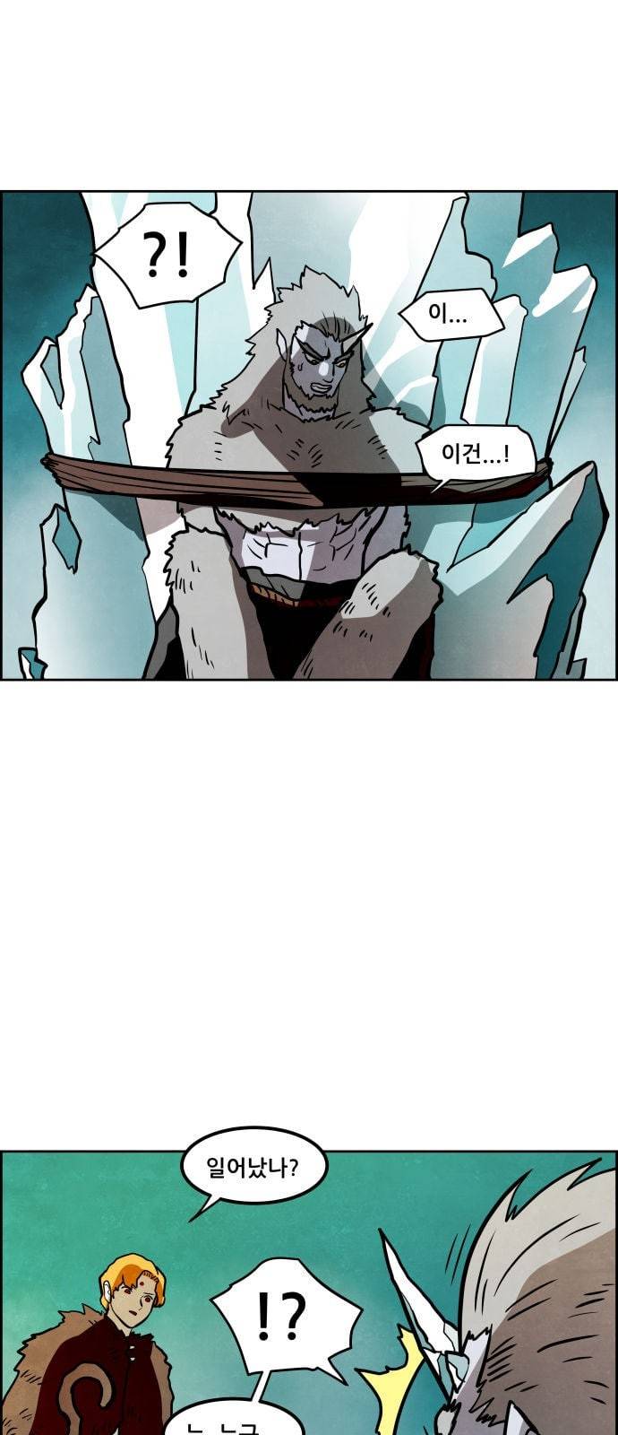도사 가온 5화 7