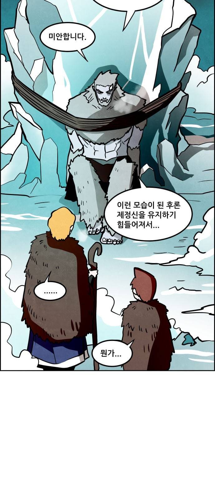 도사 가온 5화 10