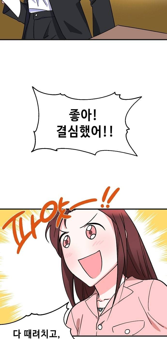 법대로 사랑하라 프롤로그 2
