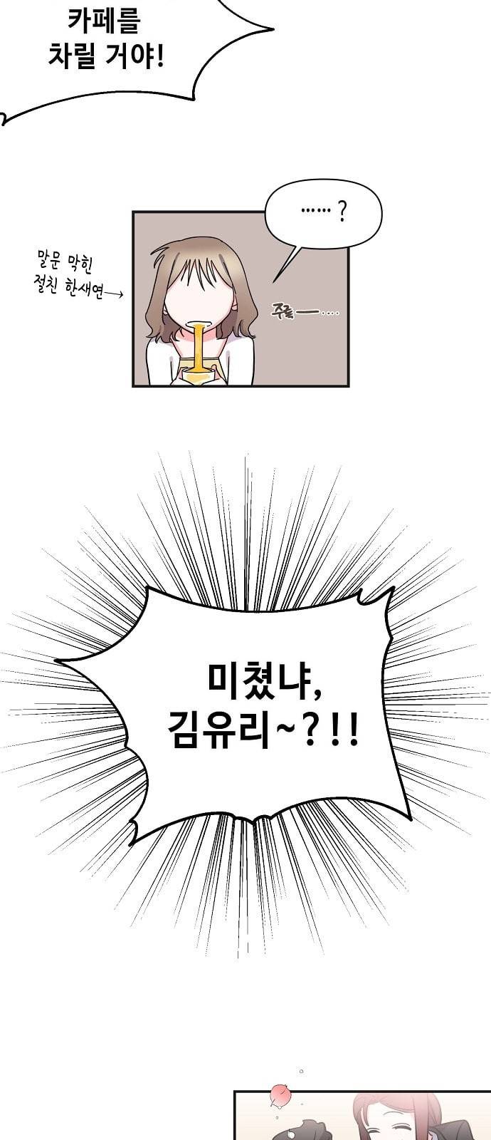 법대로 사랑하라 프롤로그 3
