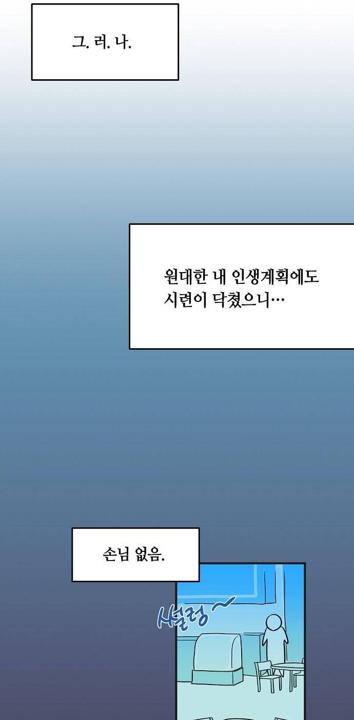 법대로 사랑하라 프롤로그 8