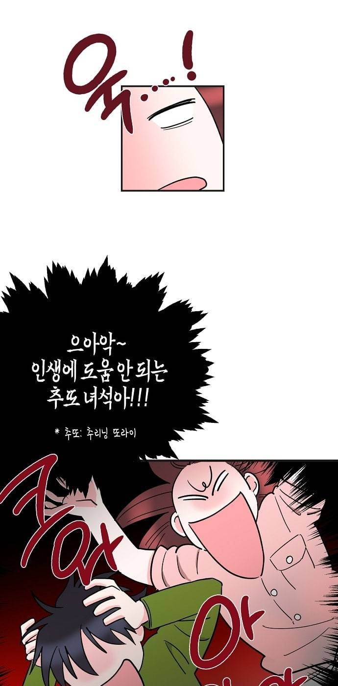 법대로 사랑하라 프롤로그 12