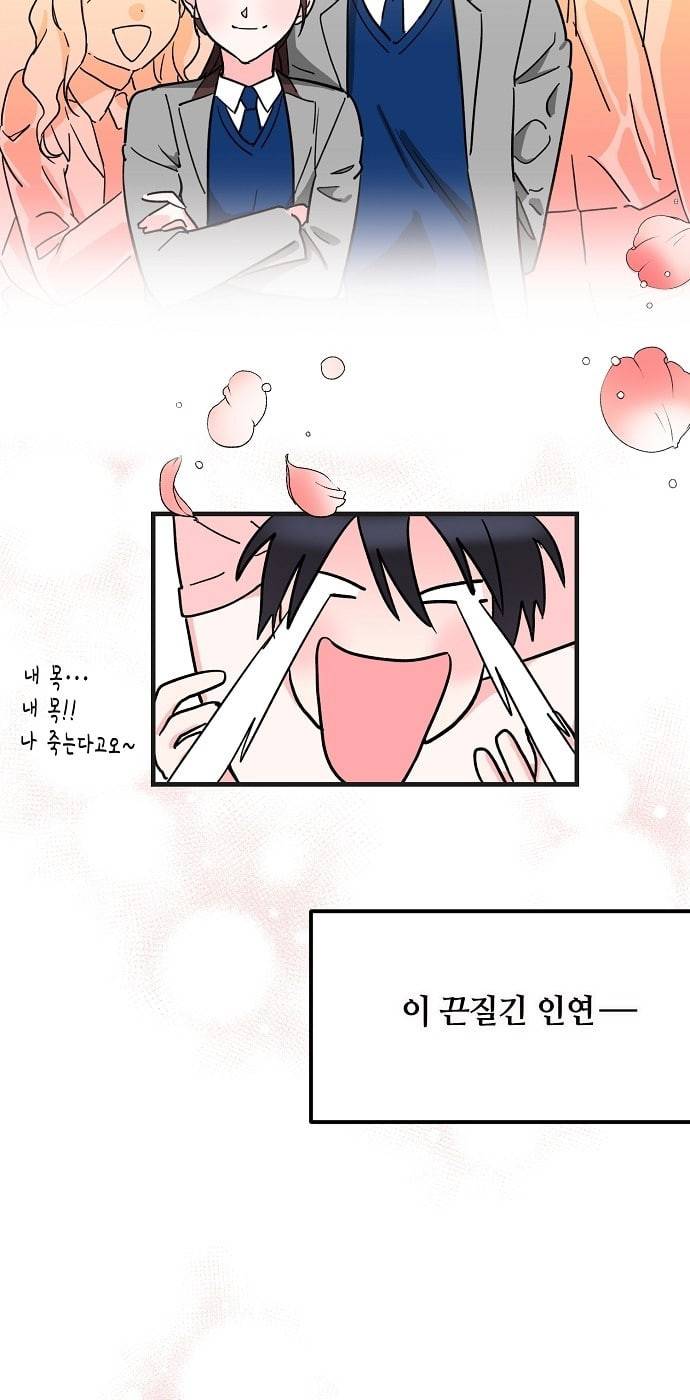 법대로 사랑하라 프롤로그 14